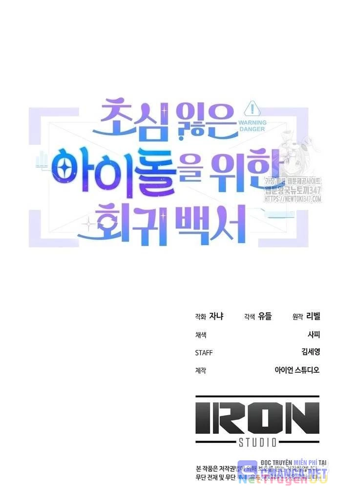 Hướng Dẫn Hồi Quy Dành Cho Thần Tượng Chapter 15 - Trang 3