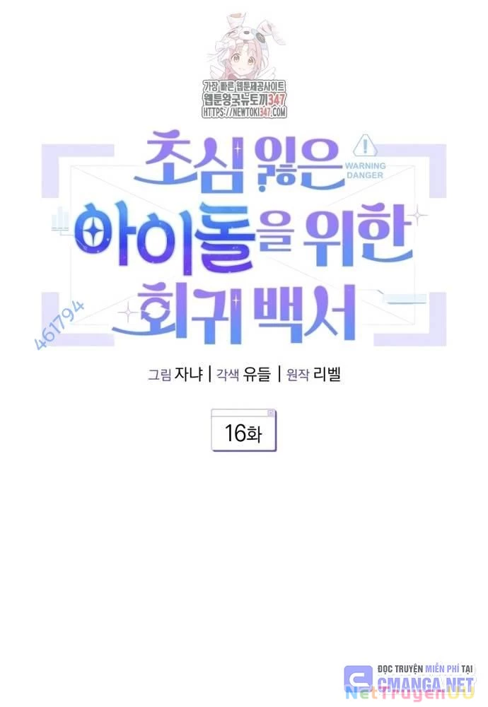 Hướng Dẫn Hồi Quy Dành Cho Thần Tượng Chapter 16 - Trang 3