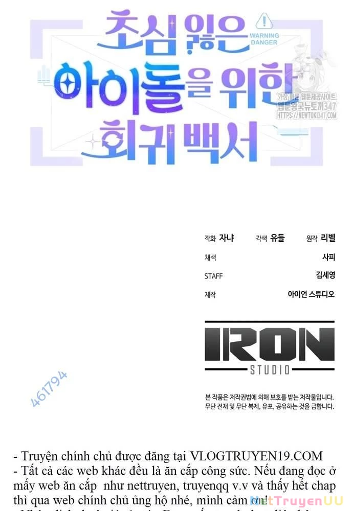 Hướng Dẫn Hồi Quy Dành Cho Thần Tượng Chapter 16 - Trang 3