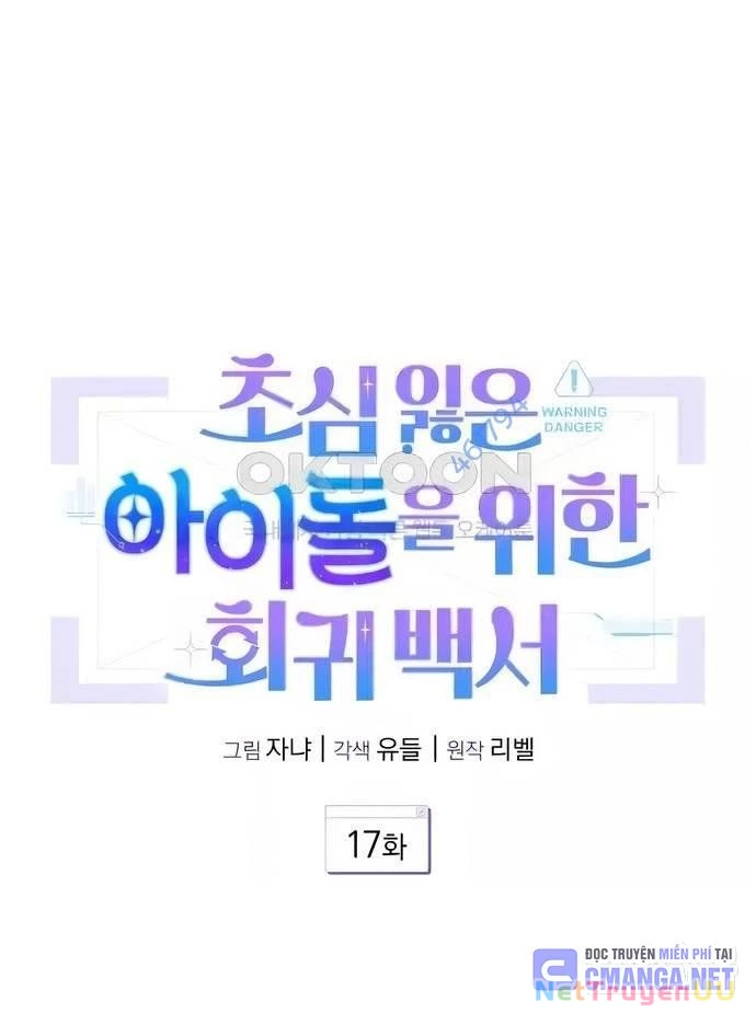 Hướng Dẫn Hồi Quy Dành Cho Thần Tượng Chapter 17 - Trang 3