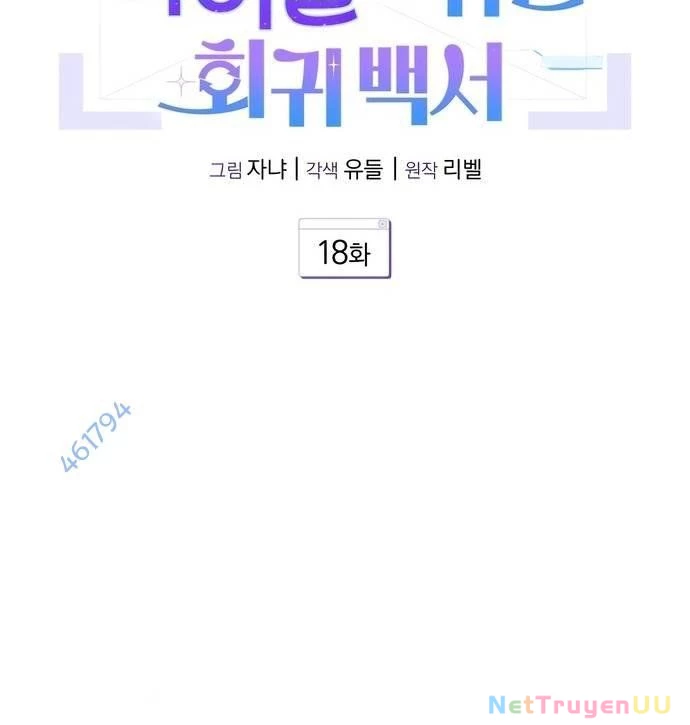 Hướng Dẫn Hồi Quy Dành Cho Thần Tượng Chapter 18 - Trang 3