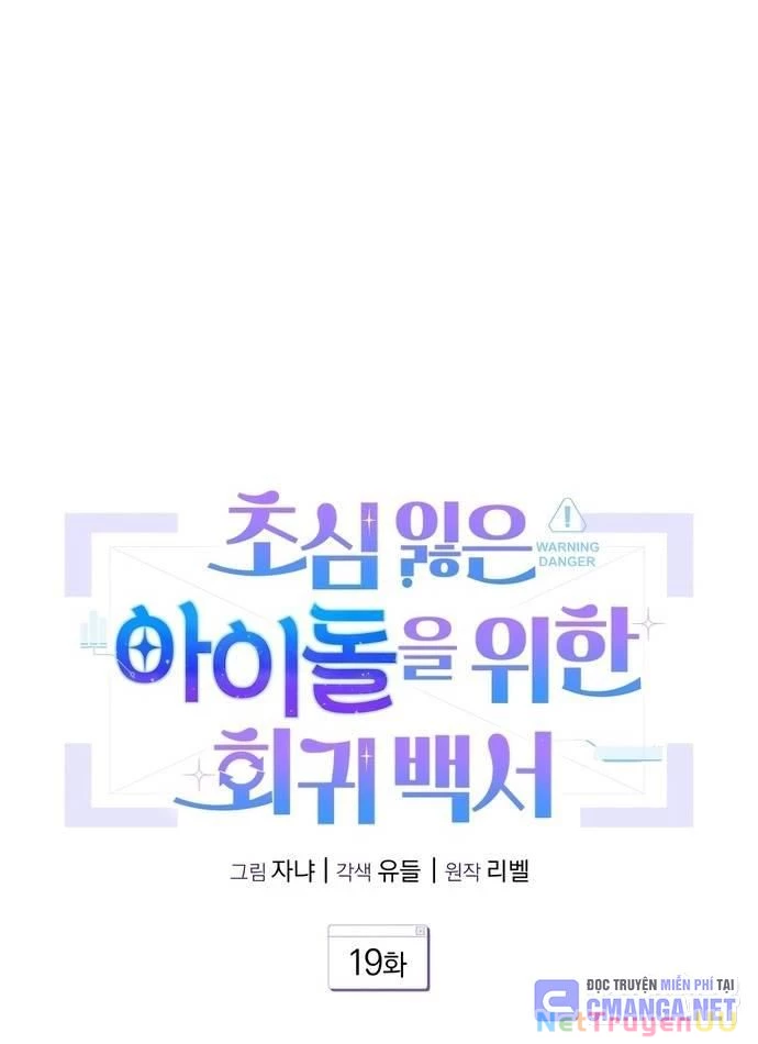 Hướng Dẫn Hồi Quy Dành Cho Thần Tượng Chapter 19 - Trang 3