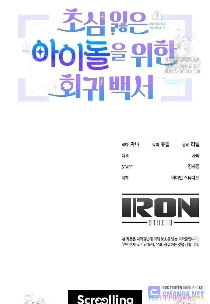 Hướng Dẫn Hồi Quy Dành Cho Thần Tượng Chapter 19 - Trang 3