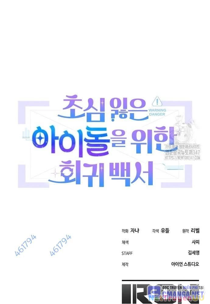 Hướng Dẫn Hồi Quy Dành Cho Thần Tượng Chapter 20 - Trang 3