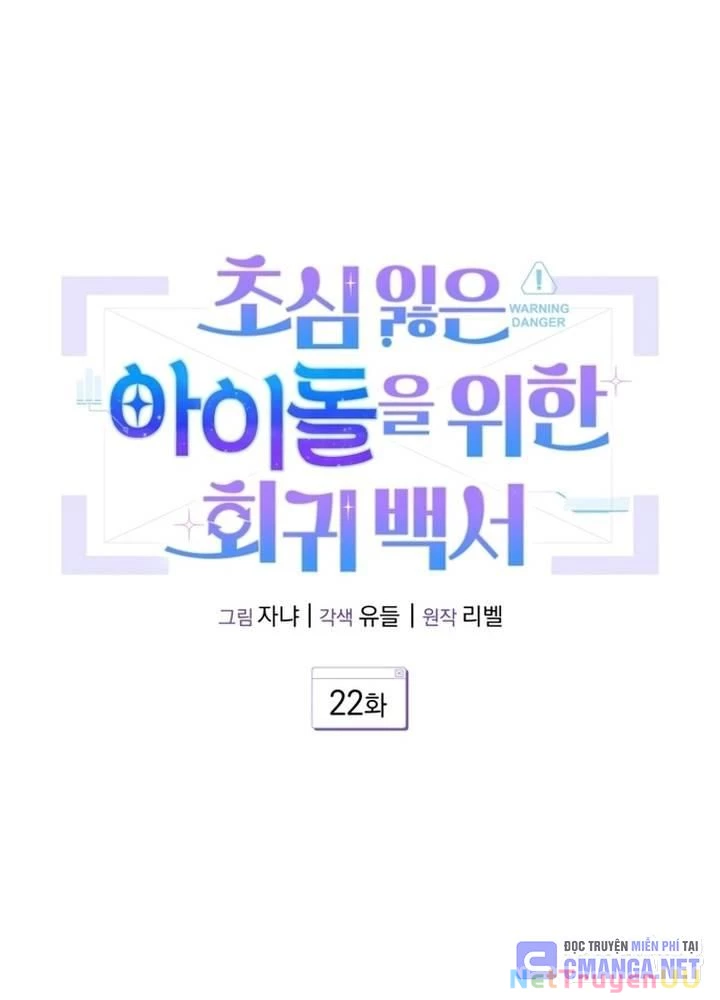 Hướng Dẫn Hồi Quy Dành Cho Thần Tượng Chapter 22 - Trang 3