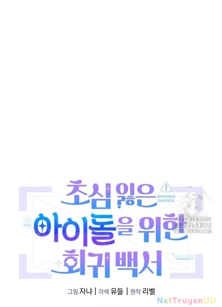 Hướng Dẫn Hồi Quy Dành Cho Thần Tượng Chapter 23 - Trang 3