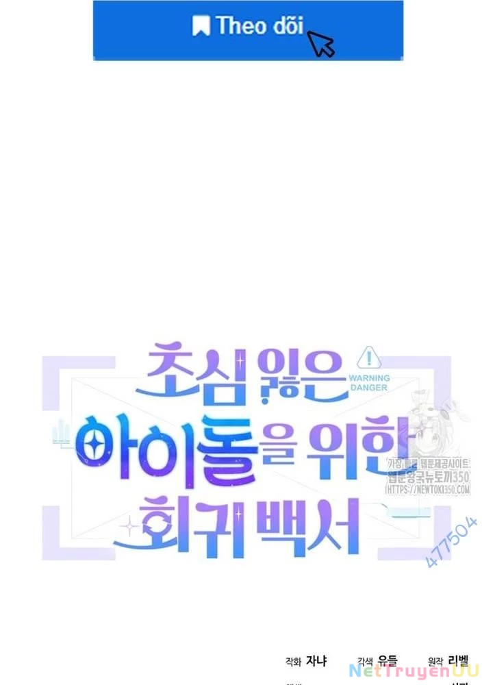 Hướng Dẫn Hồi Quy Dành Cho Thần Tượng Chapter 23 - Trang 3