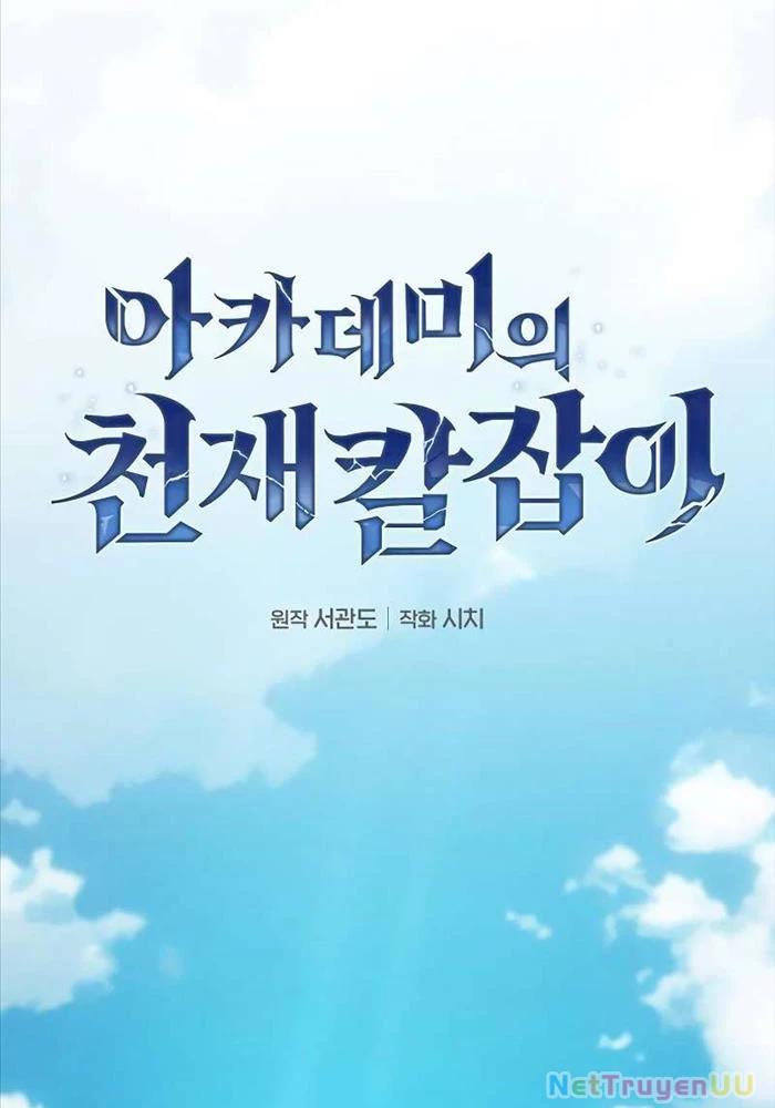 Kiếm Sĩ Thiên Tài Của Học Viện Chapter 64 - Trang 4