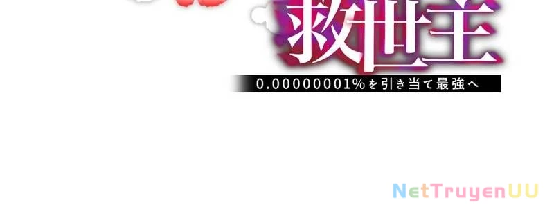 Huyết Thánh Cứu Thế Chủ~ Ta Chỉ Cần 0.0000001% Đã Trở Thành Vô Địch Chapter 92 - Trang 2