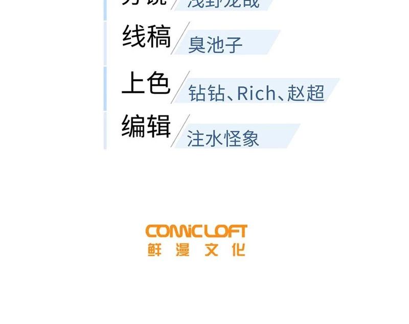 Toàn Cầu Cao Võ Chapter 275 - Trang 4