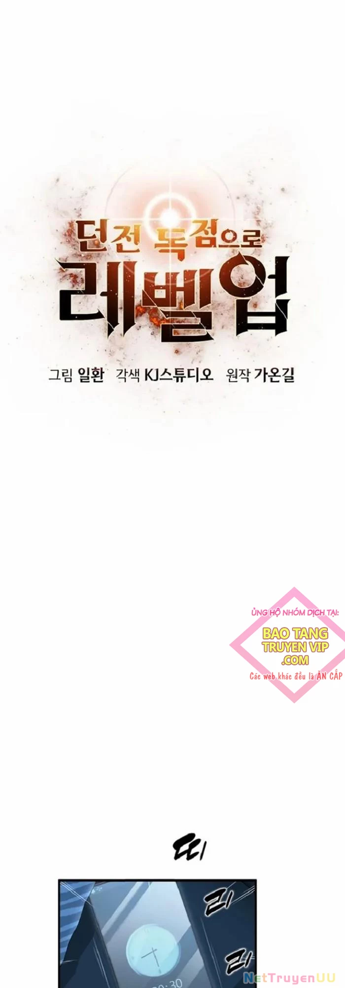 Tăng Cấp Với Các Vật Phẩm Độc Quyền Của Dungeon Chapter 6 - Trang 2