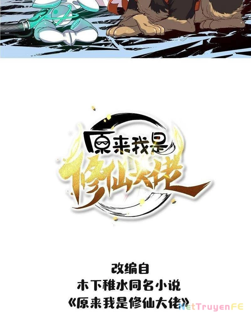 Nguyên Lai Ta Là Tu Tiên Đại Lão Chapter 461 - Trang 4