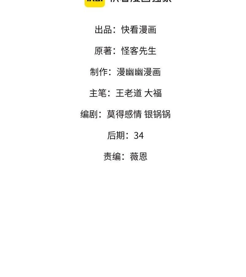 Toàn Dân Chuyển Chức : Duy Ta Vô Chức Tán Nhân Chapter 130 - Trang 4