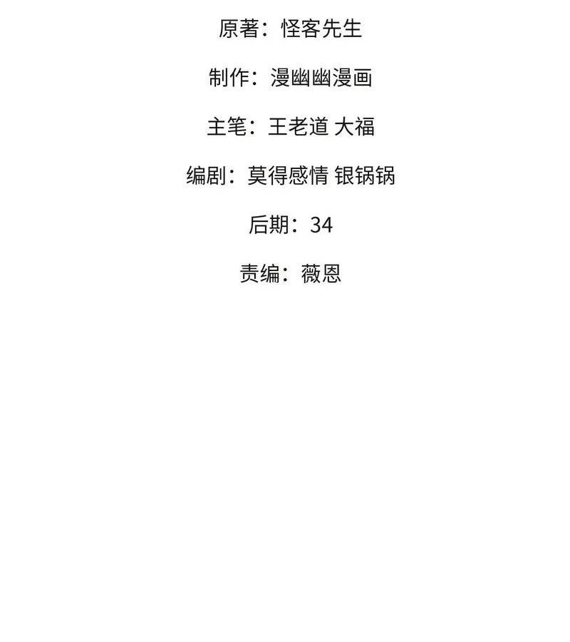 Toàn Dân Chuyển Chức : Duy Ta Vô Chức Tán Nhân Chapter 131 - Trang 4