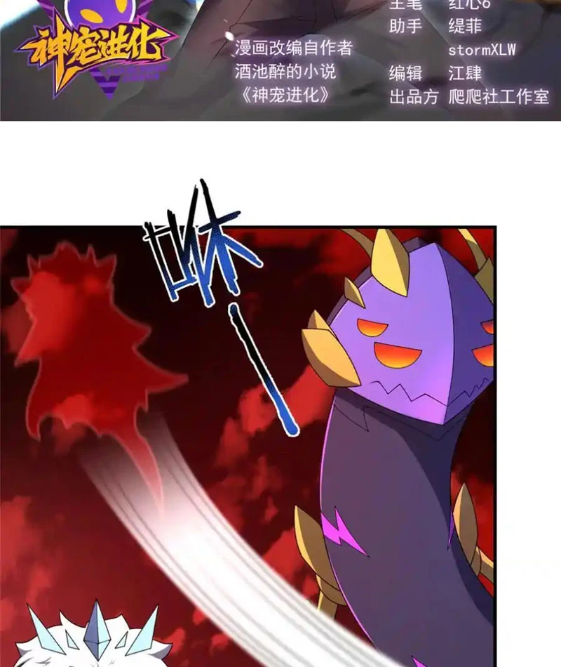 Thần Sủng Tiến Hóa Chapter 337 - Trang 4