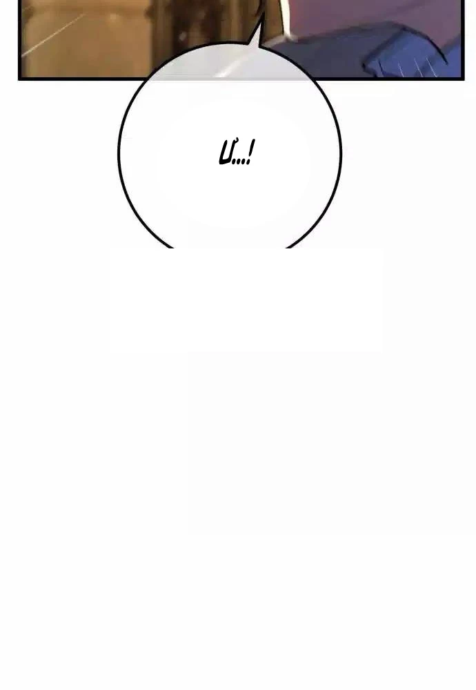 Quỷ Troll Mạnh Nhất Thế Giới Chapter 100 - Trang 4