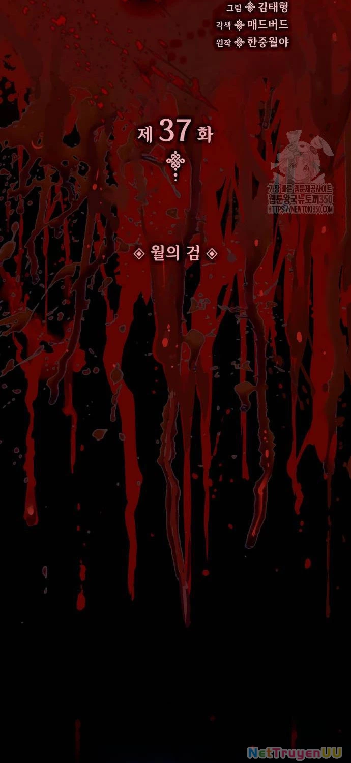 Quái Lực Loạn Thần Chapter 37 - Trang 4