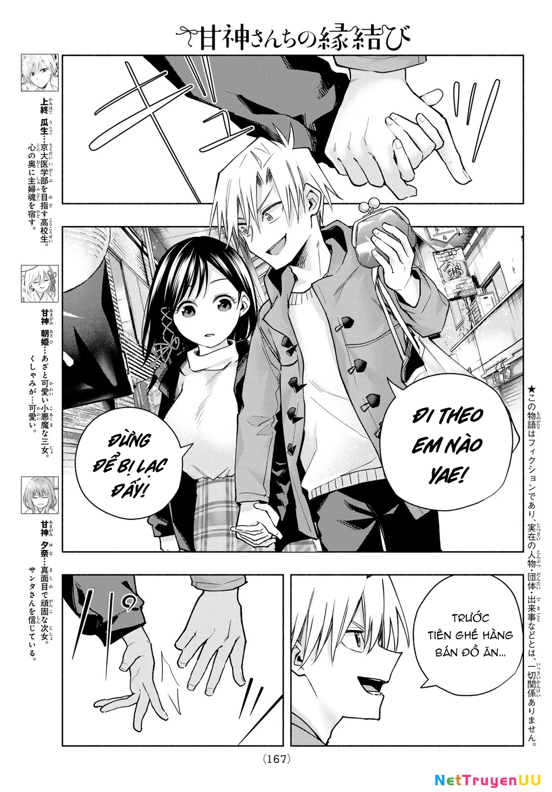 Amagami-San Chi No Enmusubi Chapter 148 - Trang 2