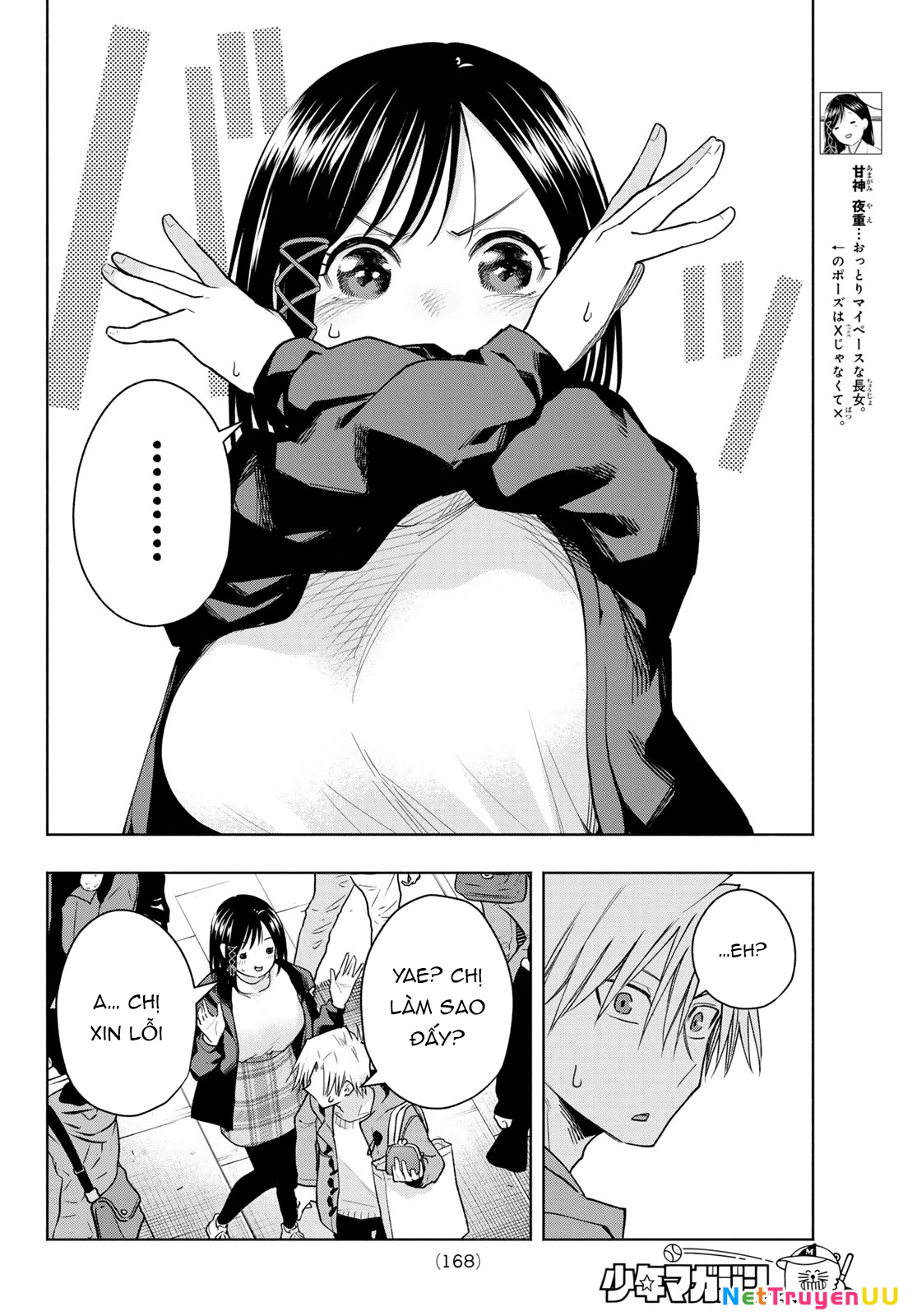 Amagami-San Chi No Enmusubi Chapter 148 - Trang 2