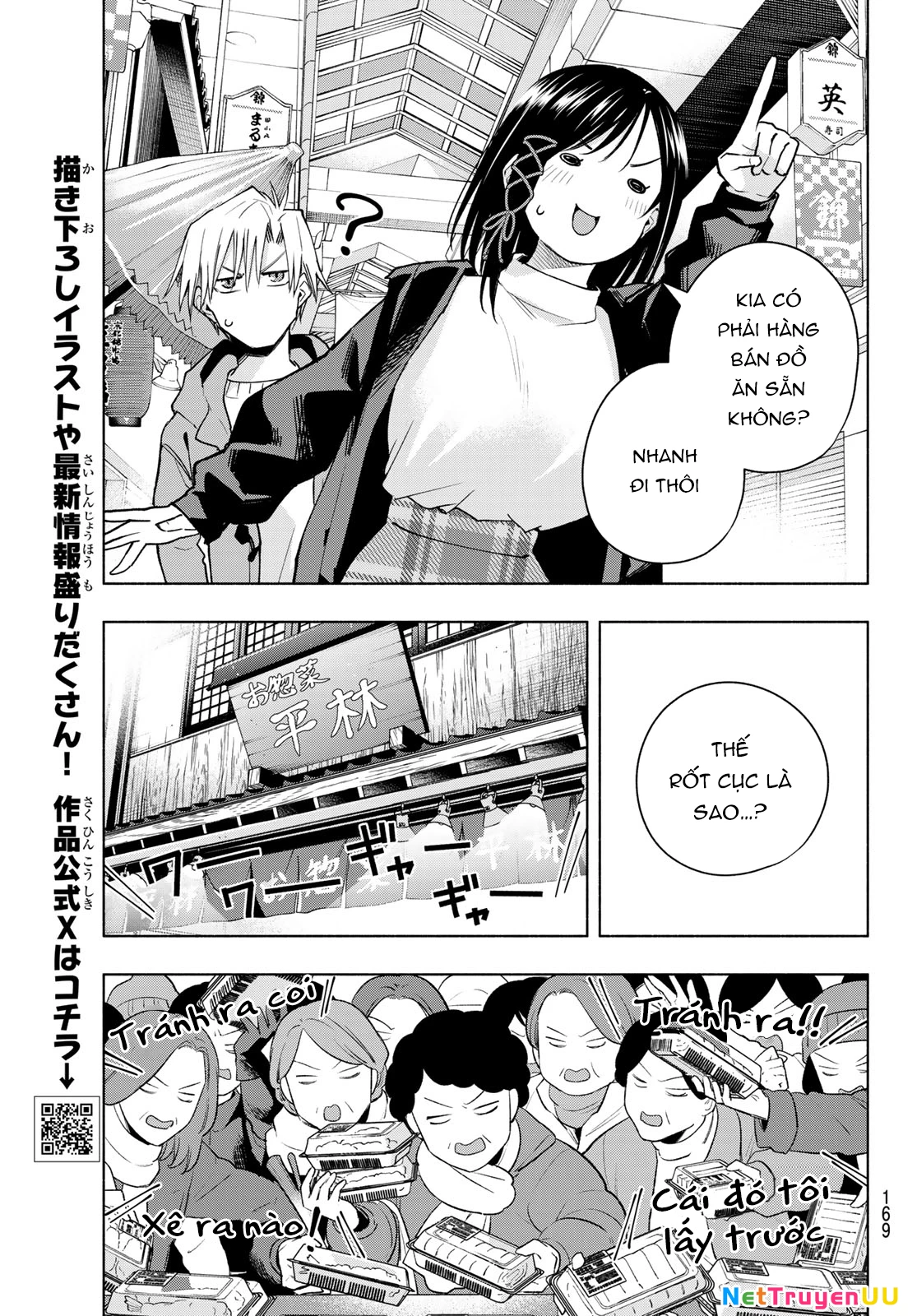 Amagami-San Chi No Enmusubi Chapter 148 - Trang 2