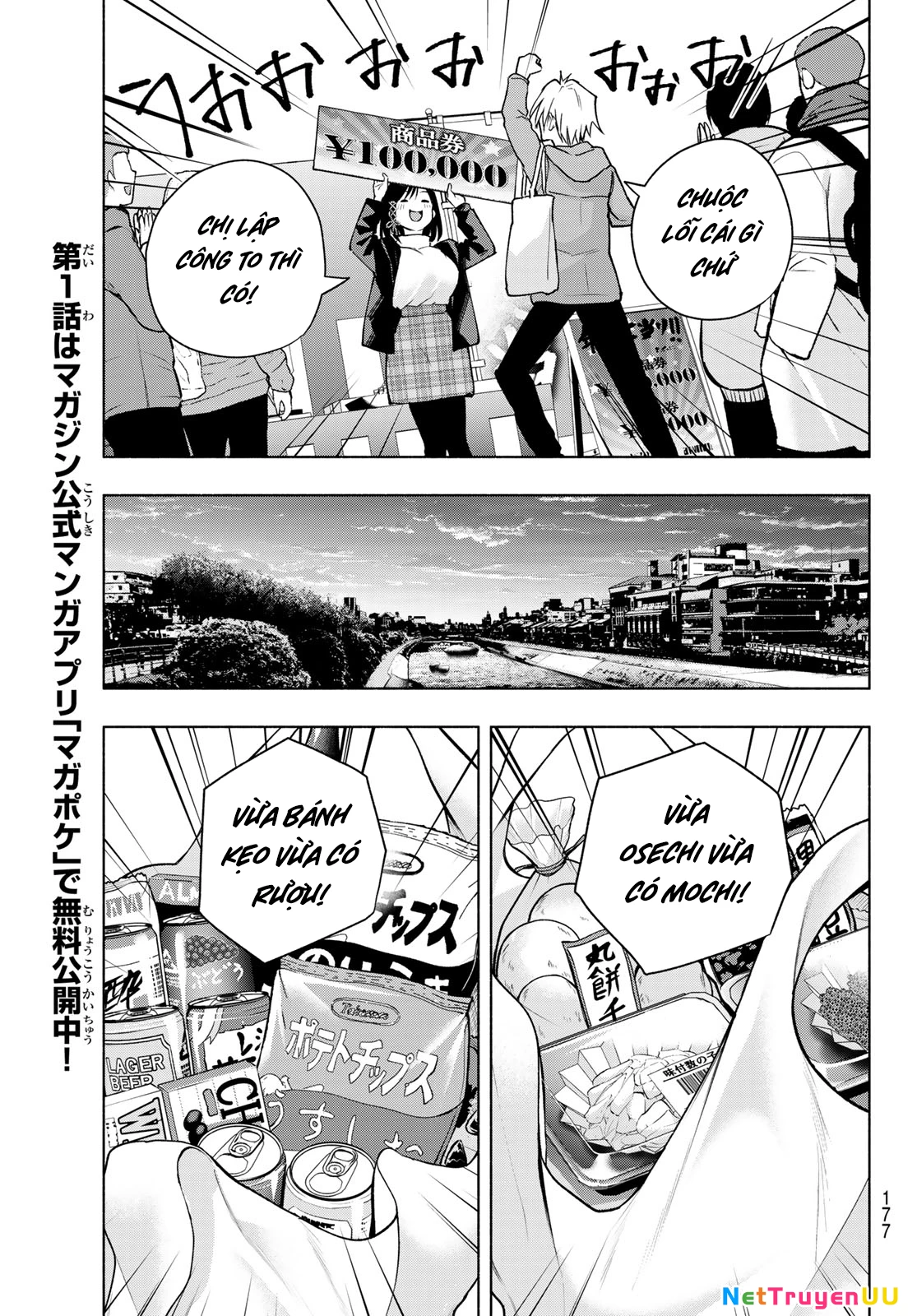 Amagami-San Chi No Enmusubi Chapter 148 - Trang 2
