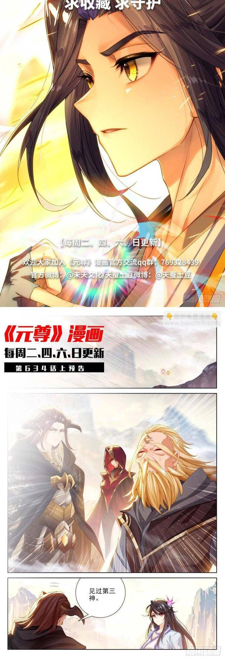Nguyên Tôn Chapter 913 - Trang 4