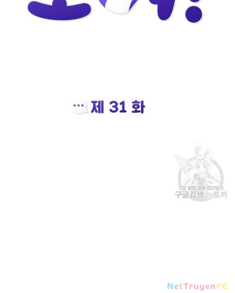 Ẩn Danh, Tôi Biết Bạn! Chapter 31 - Trang 2