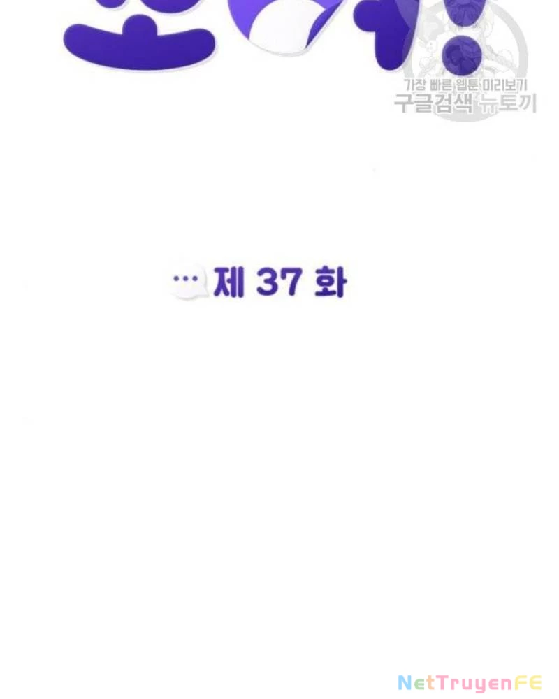 Ẩn Danh, Tôi Biết Bạn! Chapter 37 - Trang 2