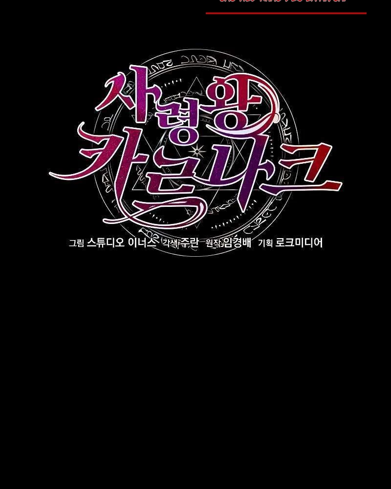 Tử Vong Quân Chủ Chapter 23 - Trang 2