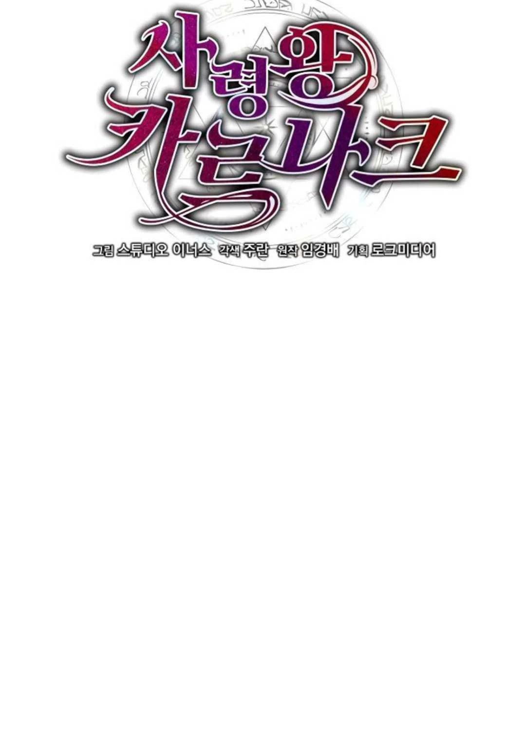 Tử Vong Quân Chủ Chapter 27 - Trang 2