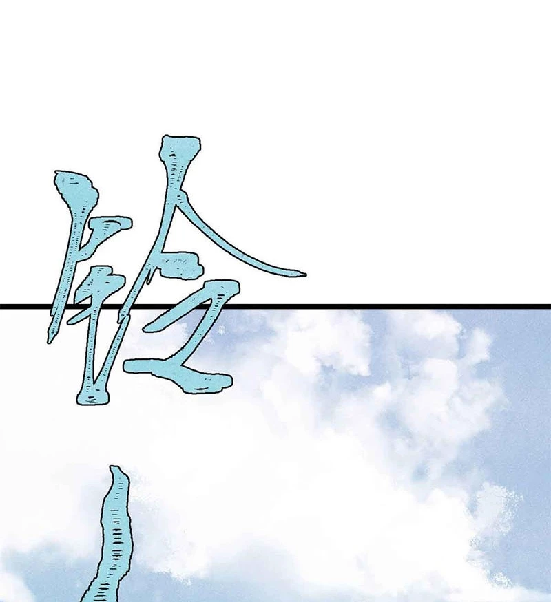 Vạn Cổ Tối Cường Tông Chapter 356 - Trang 4