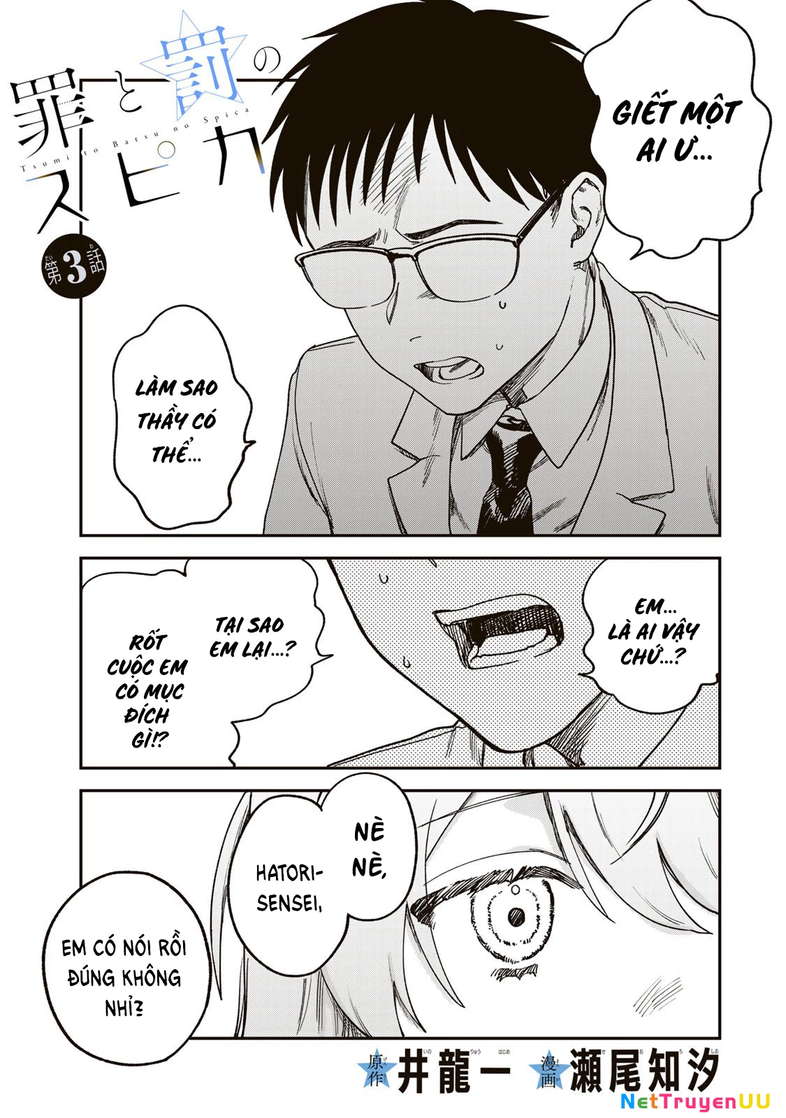 Spica of Crime and Punishment Chapter 3 - Trang 2