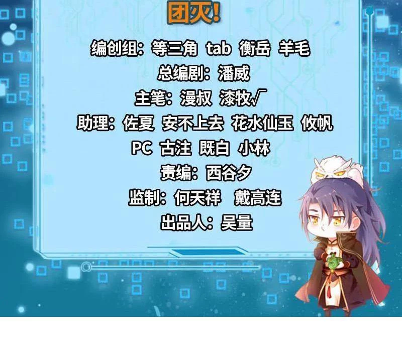 Ta Là Tà Đế Chapter 505 - Trang 4