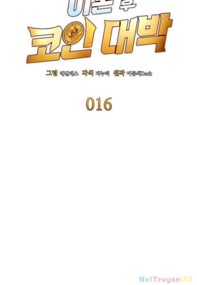 Sau Khi Ly Hôn Ta Trúng Jackpot Chapter 16 - Trang 3