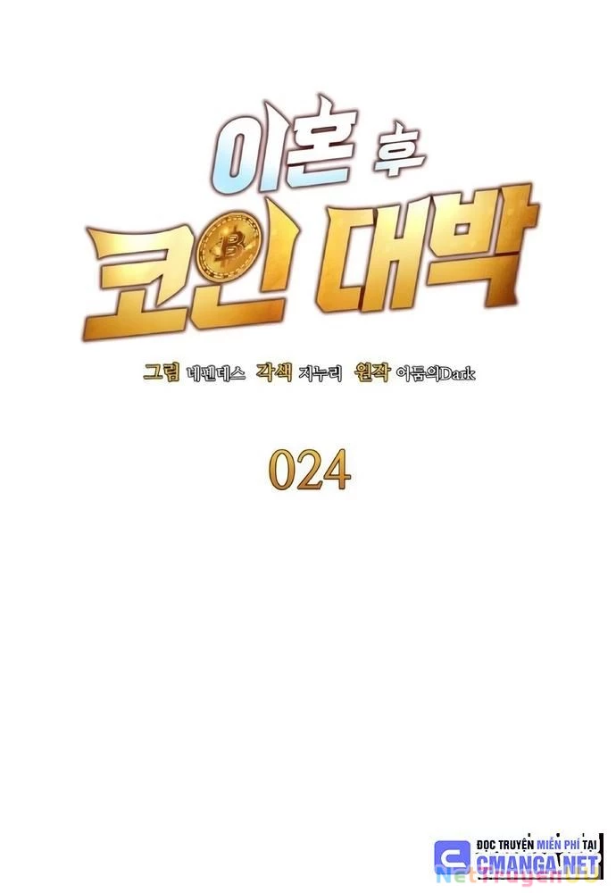 Sau Khi Ly Hôn Ta Trúng Jackpot Chapter 24 - Trang 3