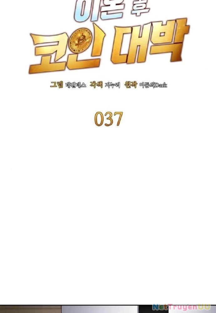 Sau Khi Ly Hôn Ta Trúng Jackpot Chapter 37 - Trang 3