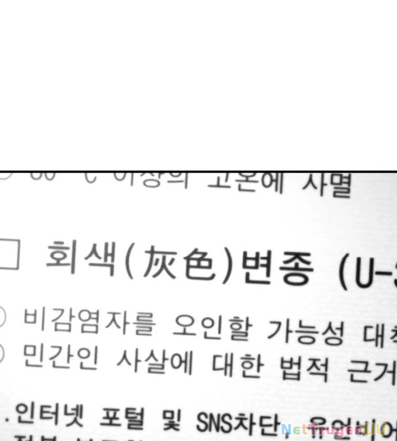 Đại Dịch Seoul Chapter 133 - Trang 4