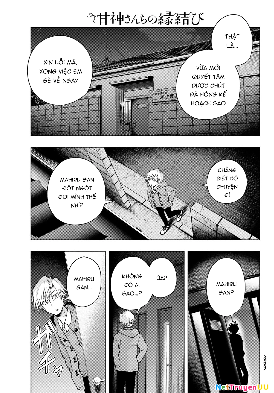 Amagami-San Chi No Enmusubi Chapter 149 - Trang 2