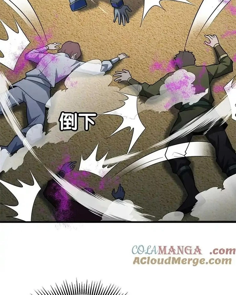 Ác long chuyển sinh: Bắt đầu phục thù từ 5 tuổi Chapter 86 - Trang 3