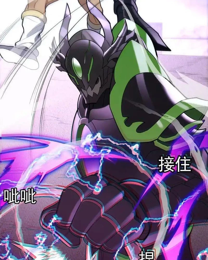 Ác long chuyển sinh: Bắt đầu phục thù từ 5 tuổi Chapter 88 - Trang 3