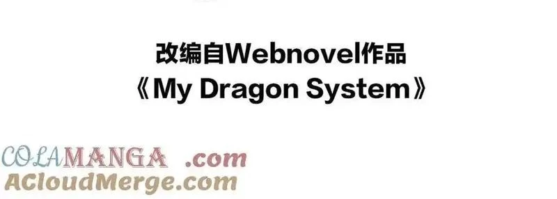 Ác long chuyển sinh: Bắt đầu phục thù từ 5 tuổi Chapter 89 - Trang 3