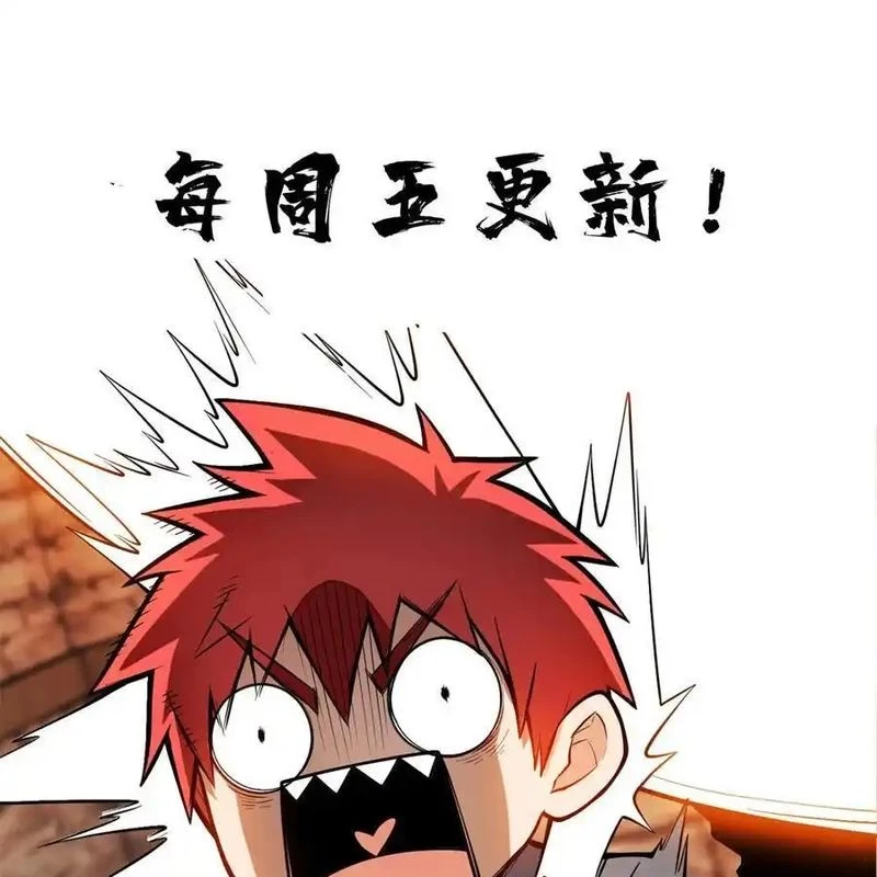 Ác long chuyển sinh: Bắt đầu phục thù từ 5 tuổi Chapter 89 - Trang 3