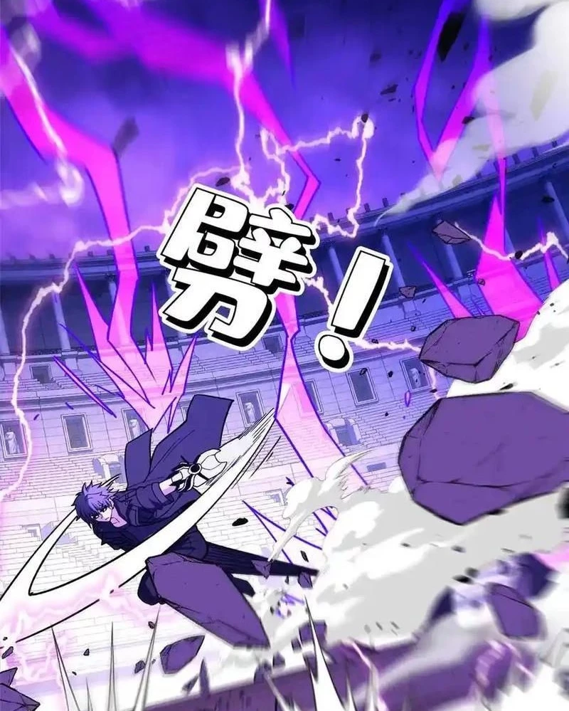 Ác long chuyển sinh: Bắt đầu phục thù từ 5 tuổi Chapter 90 - Trang 3