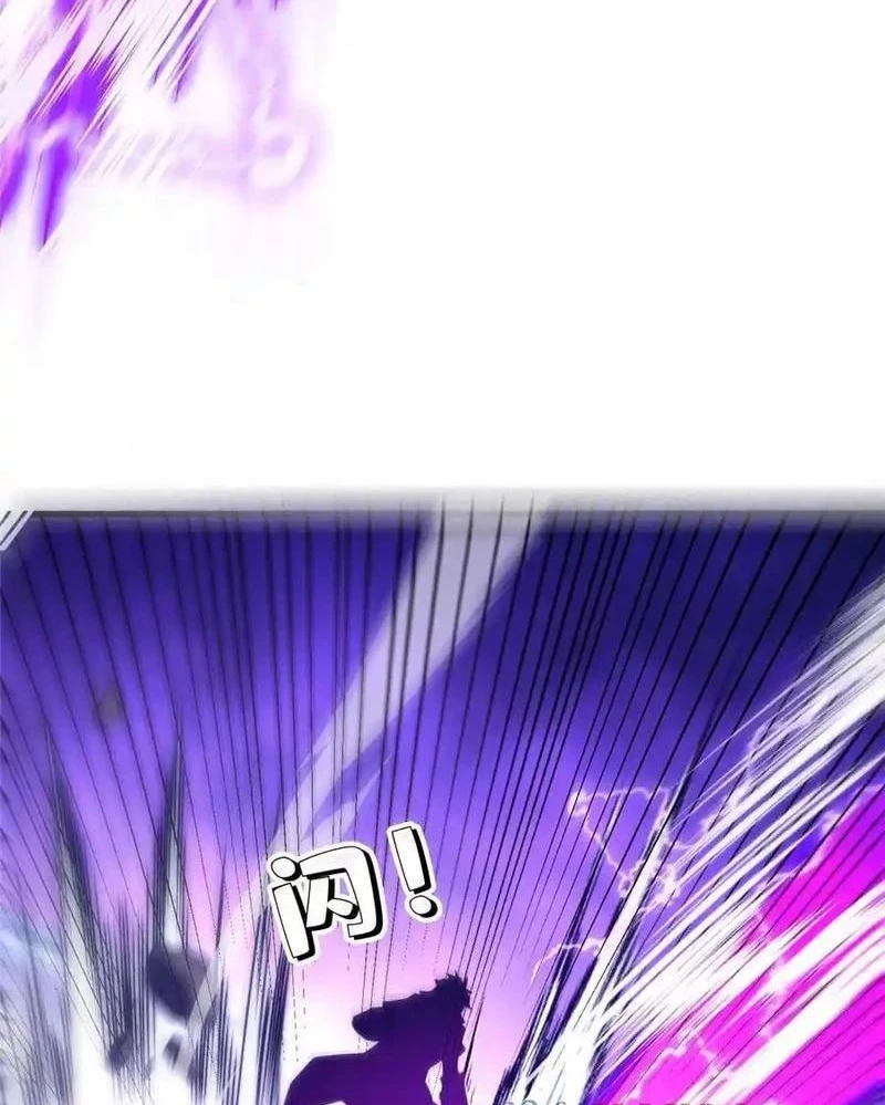 Ác long chuyển sinh: Bắt đầu phục thù từ 5 tuổi Chapter 90 - Trang 3