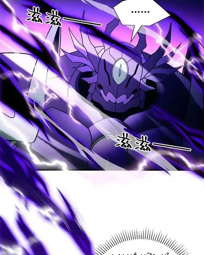 Ác long chuyển sinh: Bắt đầu phục thù từ 5 tuổi Chapter 91 - Trang 3