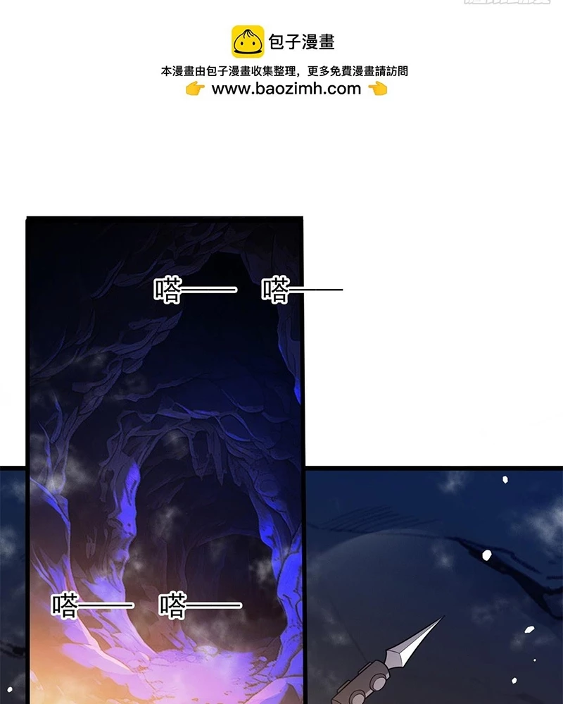 Ác long chuyển sinh: Bắt đầu phục thù từ 5 tuổi Chapter 96 - Trang 3