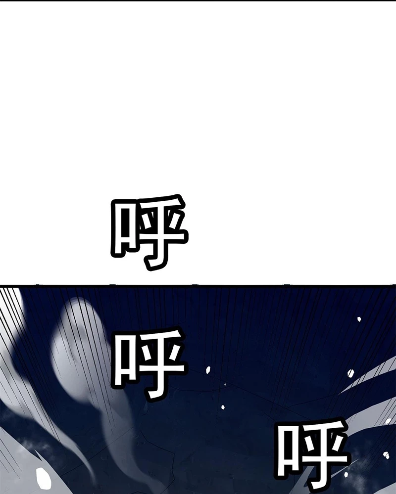 Ác long chuyển sinh: Bắt đầu phục thù từ 5 tuổi Chapter 96 - Trang 3