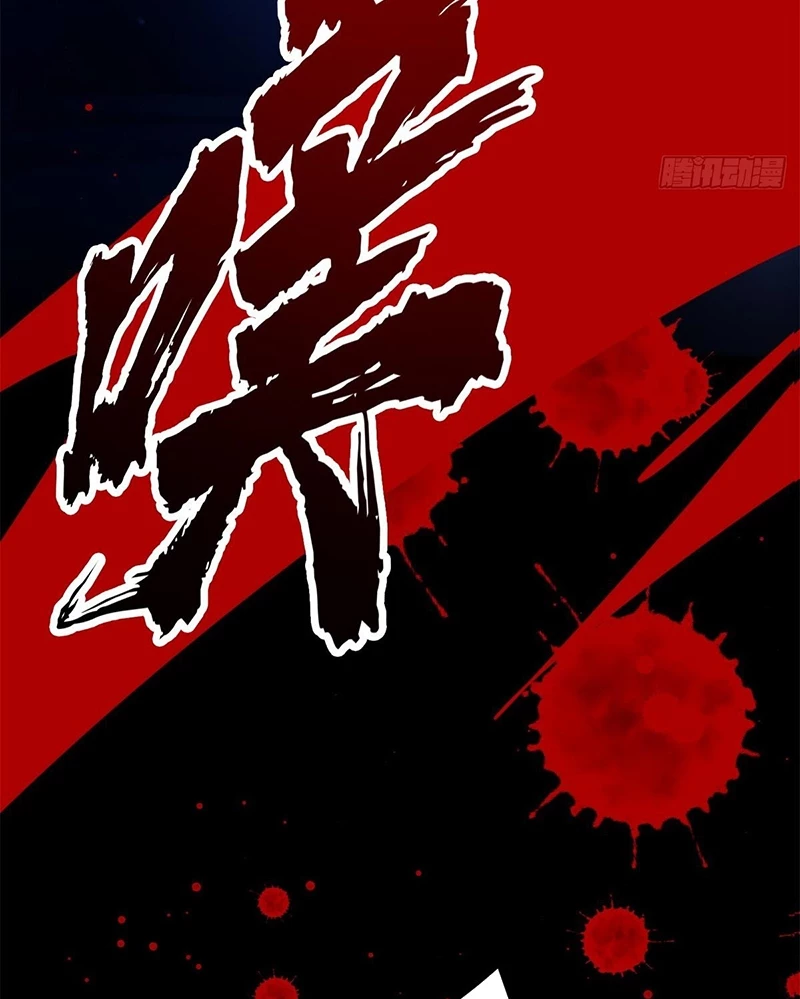 Ác long chuyển sinh: Bắt đầu phục thù từ 5 tuổi Chapter 97 - Trang 3