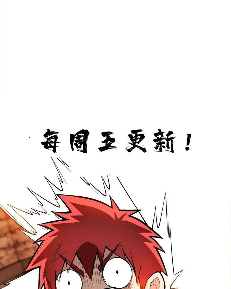 Ác long chuyển sinh: Bắt đầu phục thù từ 5 tuổi Chapter 105 - Trang 3