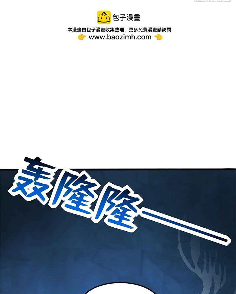 Ác long chuyển sinh: Bắt đầu phục thù từ 5 tuổi Chapter 106 - Trang 3